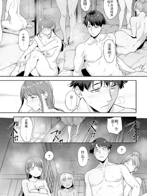 [あるぷ] アモラルアイランド4 (COMIC アンスリウム 2025年5月号) [大魔法师个人童贞汉化] [DL版]_39