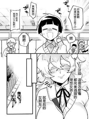 [アンソロジー] 二次元コミックマガジン ふたなり逆アナル 肉棒で雄穴愛でるふたなりヒロインVol.2 [DL版] [中国翻訳]_04