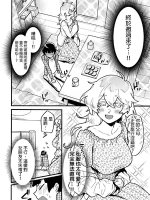 [アンソロジー] 二次元コミックマガジン ふたなり逆アナル 肉棒で雄穴愛でるふたなりヒロインVol.2 [DL版] [中国翻訳]_06