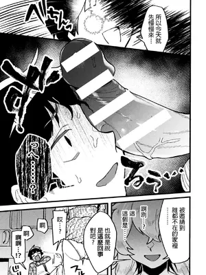 [アンソロジー] 二次元コミックマガジン ふたなり逆アナル 肉棒で雄穴愛でるふたなりヒロインVol.2 [DL版] [中国翻訳]_07