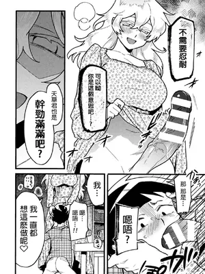 [アンソロジー] 二次元コミックマガジン ふたなり逆アナル 肉棒で雄穴愛でるふたなりヒロインVol.2 [DL版] [中国翻訳]_08
