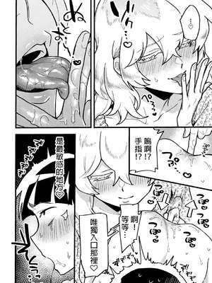 [アンソロジー] 二次元コミックマガジン ふたなり逆アナル 肉棒で雄穴愛でるふたなりヒロインVol.2 [DL版] [中国翻訳]_12