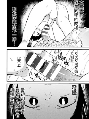 [アンソロジー] 二次元コミックマガジン ふたなり逆アナル 肉棒で雄穴愛でるふたなりヒロインVol.2 [DL版] [中国翻訳]_14