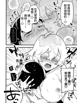 [アンソロジー] 二次元コミックマガジン ふたなり逆アナル 肉棒で雄穴愛でるふたなりヒロインVol.2 [DL版] [中国翻訳]_20