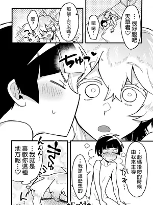 [アンソロジー] 二次元コミックマガジン ふたなり逆アナル 肉棒で雄穴愛でるふたなりヒロインVol.2 [DL版] [中国翻訳]_22