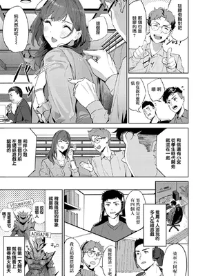 [山石18]人妻ハンター(COMIC 快楽天 2025年5月号) [烂摆吃瓜x禁漫天堂] [DL版]_04