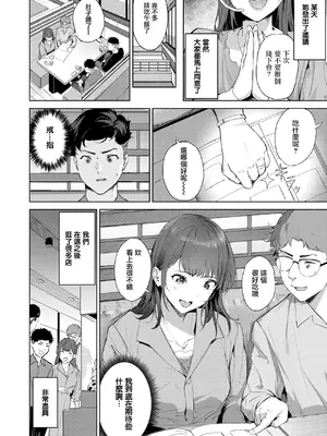 [山石18]人妻ハンター(COMIC 快楽天 2025年5月号) [烂摆吃瓜x禁漫天堂] [DL版]_05
