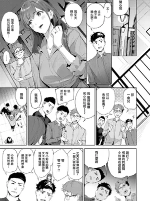 [山石18]人妻ハンター(COMIC 快楽天 2025年5月号) [烂摆吃瓜x禁漫天堂] [DL版]_06