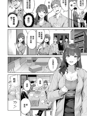 [山石18]人妻ハンター(COMIC 快楽天 2025年5月号) [烂摆吃瓜x禁漫天堂] [DL版]_07