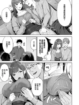 [山石18]人妻ハンター(COMIC 快楽天 2025年5月号) [烂摆吃瓜x禁漫天堂] [DL版]_10