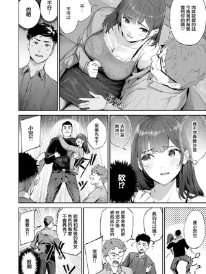 [山石18]人妻ハンター(COMIC 快楽天 2025年5月号) [烂摆吃瓜x禁漫天堂] [DL版]_11