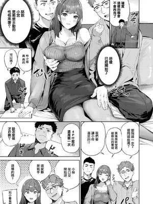 [山石18]人妻ハンター(COMIC 快楽天 2025年5月号) [烂摆吃瓜x禁漫天堂] [DL版]_12