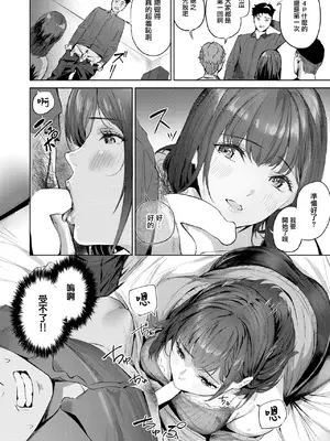 [山石18]人妻ハンター(COMIC 快楽天 2025年5月号) [烂摆吃瓜x禁漫天堂] [DL版]_13