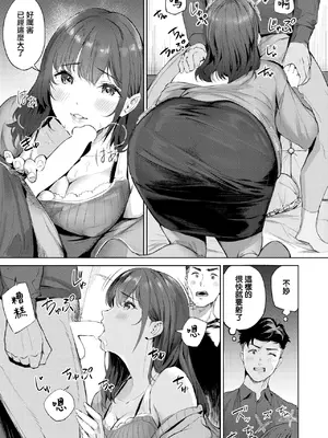 [山石18]人妻ハンター(COMIC 快楽天 2025年5月号) [烂摆吃瓜x禁漫天堂] [DL版]_14
