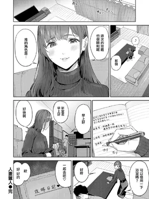 [山石18]人妻ハンター(COMIC 快楽天 2025年5月号) [烂摆吃瓜x禁漫天堂] [DL版]_27