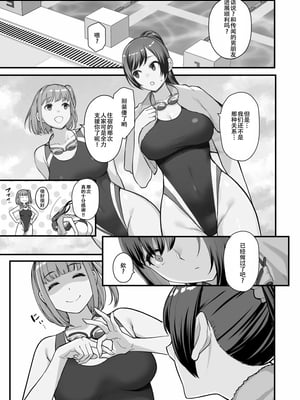 (C105) [華容道 (松果)] ラブホでデート壁越しに母娘とそれぞれ〇〇する本【前編】 (オリジナル)[春桑汉化组汉化]_05