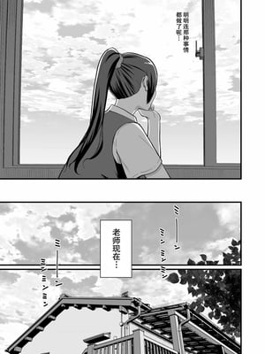 (C105) [華容道 (松果)] ラブホでデート壁越しに母娘とそれぞれ〇〇する本【前編】 (オリジナル)[春桑汉化组汉化]_07