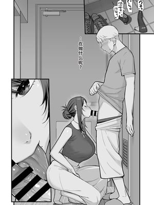 (C105) [華容道 (松果)] ラブホでデート壁越しに母娘とそれぞれ〇〇する本【前編】 (オリジナル)[春桑汉化组汉化]_08