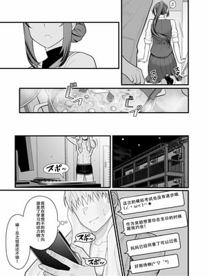 (C105) [華容道 (松果)] ラブホでデート壁越しに母娘とそれぞれ〇〇する本【前編】 (オリジナル)[春桑汉化组汉化]_23