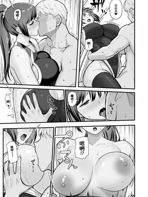 (C105) [華容道 (松果)] ラブホでデート壁越しに母娘とそれぞれ〇〇する本【前編】 (オリジナル)[春桑汉化组汉化]_31