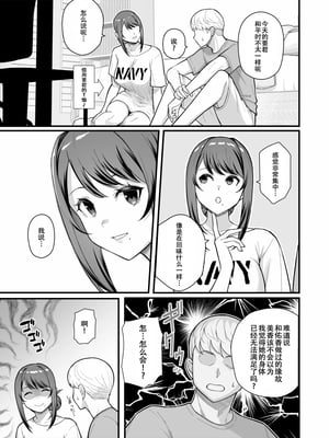 (C105) [華容道 (松果)] ラブホでデート壁越しに母娘とそれぞれ〇〇する本【前編】 (オリジナル)[春桑汉化组汉化]_15