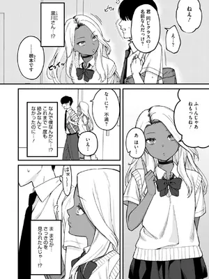 [たたきた] Mな君と僕の夏_072