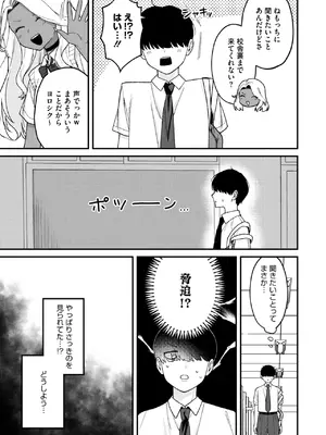 [たたきた] Mな君と僕の夏_073