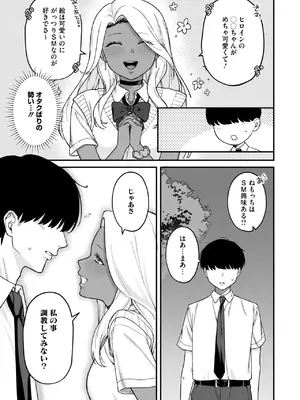 [たたきた] Mな君と僕の夏_075