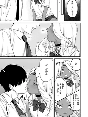 [たたきた] Mな君と僕の夏_077