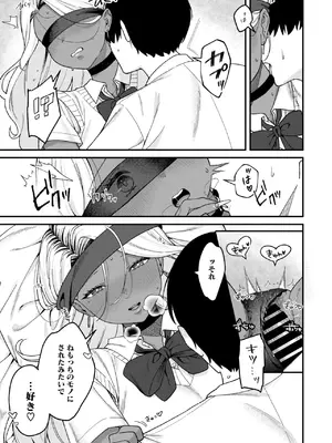 [たたきた] Mな君と僕の夏_083