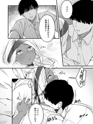 [たたきた] Mな君と僕の夏_084