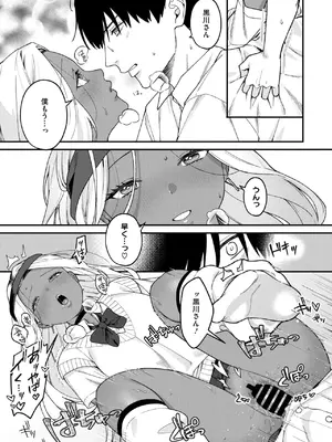 [たたきた] Mな君と僕の夏_085