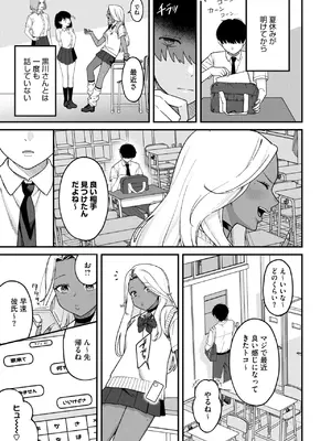 [たたきた] Mな君と僕の夏_089