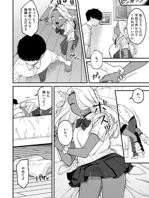 [たたきた] Mな君と僕の夏_090