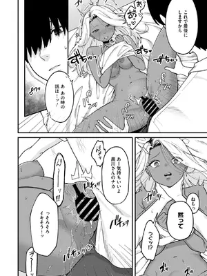 [たたきた] Mな君と僕の夏_096
