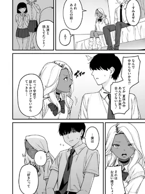 [たたきた] Mな君と僕の夏_098
