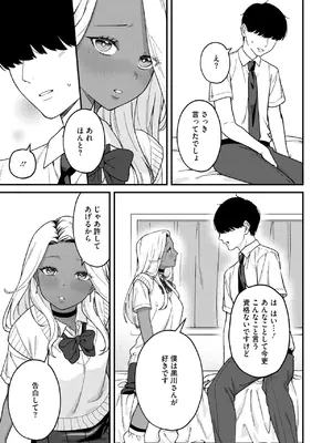 [たたきた] Mな君と僕の夏_099