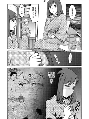 [船堀斉晃] 女子大生調教日誌 第十四話_149