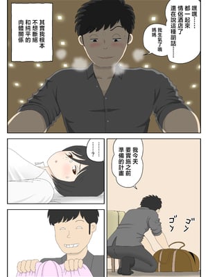 [水洗いの会] オナネタ母さん〈別世界線7〉暴露そして破滅 [中国翻訳]_710