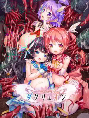 [CHAOS-R] 神聖昂燐ダクリュオン