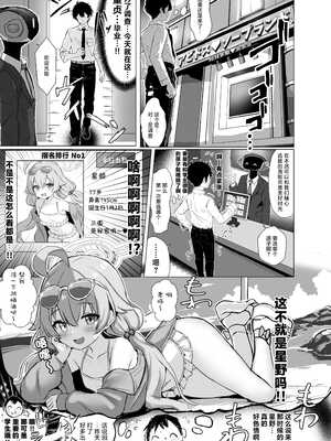 [ふずめ]蔚藍檔案合集 (until2025／04／26)_01