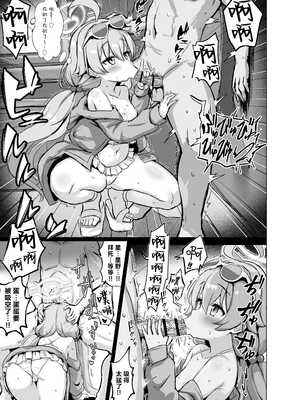 [ふずめ]蔚藍檔案合集 (until2025／04／26)_07