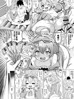 [ふずめ]蔚藍檔案合集 (until2025／04／26)_12