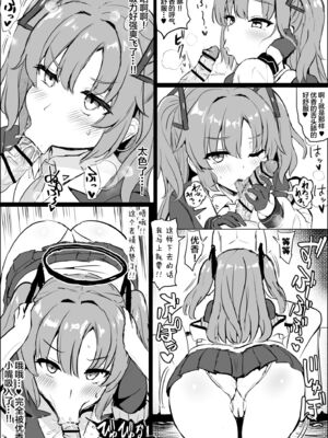 [ふずめ]蔚藍檔案合集 (until2025／04／26)_ea (2)