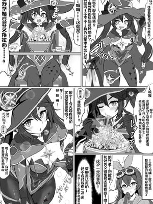 [ふずめ]原神合集 (until2025／04／26)_a (2)
