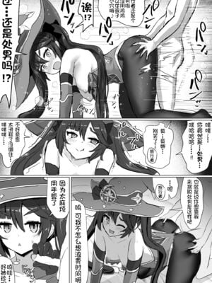 [ふずめ]原神合集 (until2025／04／26)_a (6)