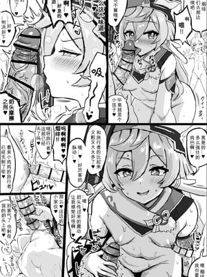 [ふずめ]原神合集 (until2025／04／26)_b (3)
