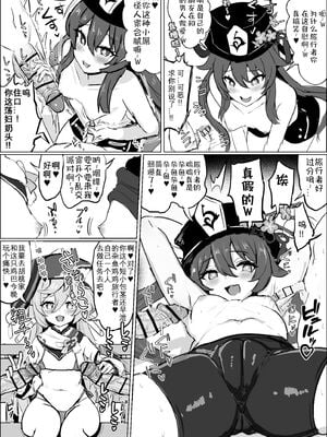[ふずめ]原神合集 (until2025／04／26)_b (8)