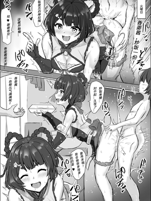[ふずめ]原神合集 (until2025／04／26)_e (3)