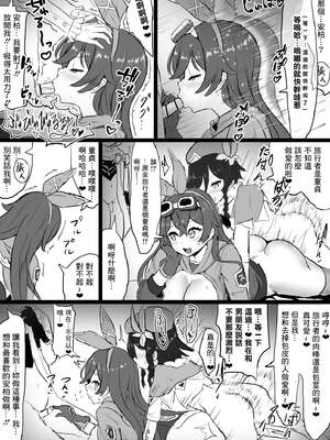 [ふずめ]原神合集 (until2025／04／26)_f (6)